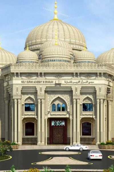 Holy Quran Academy-Sharjah Holy Quran Academy