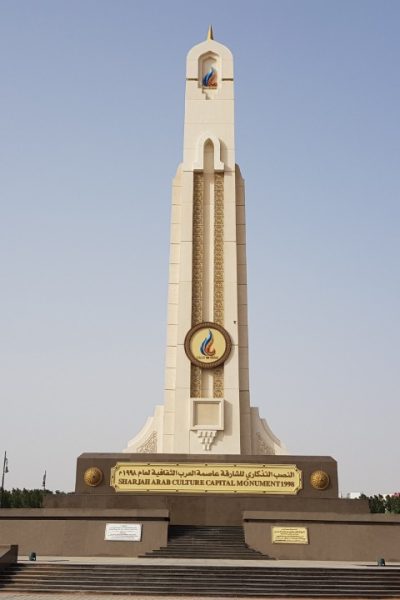 Sharjah Culture Monument Sharjah Culture Monument